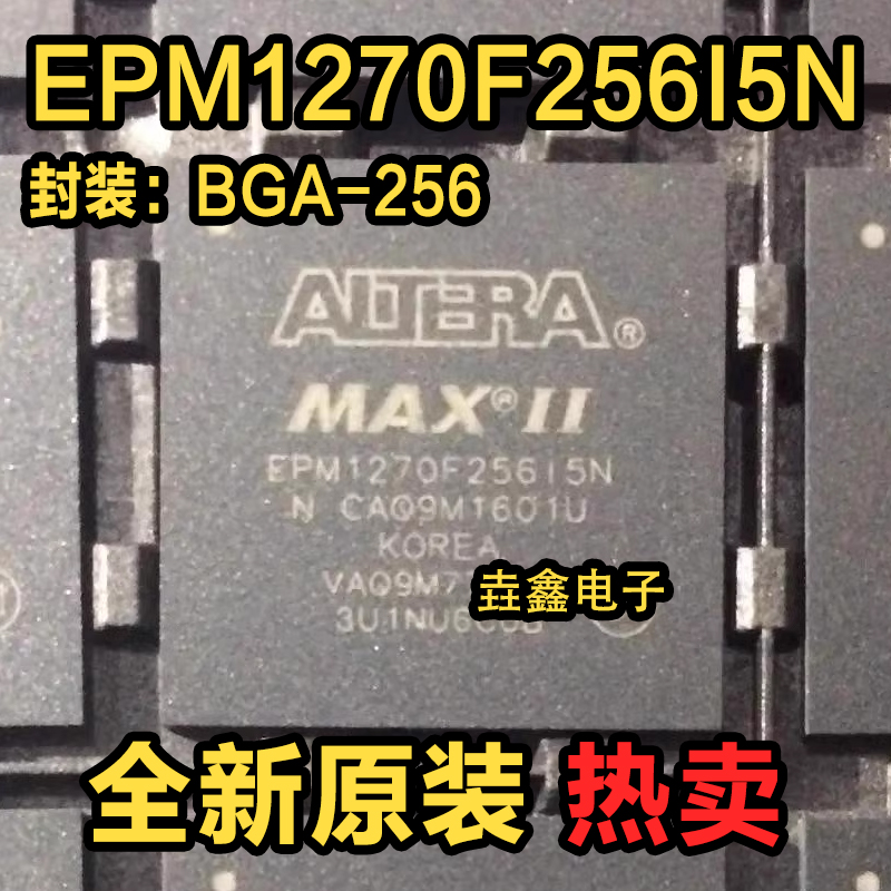 可编程逻辑嵌入式IC芯片