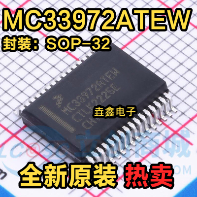 汽车电脑板常用芯片全新