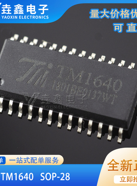 原装正品 贴片 TM1640 LED数码管显示驱动IC 8段×16 位 SOP-28