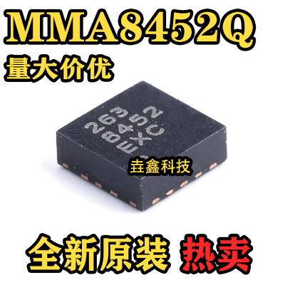 QFN-16加速度传感器IC