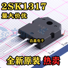 全新 K1317 2SK1317 TO-3场效应管变频器常用 N沟道MOS管 7A1500V