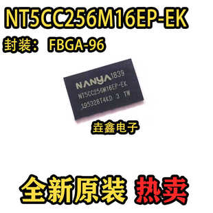 96FBGA NT5CC256M16EP 内存 1866Mbps 4Gb DDR3芯片 全新原装
