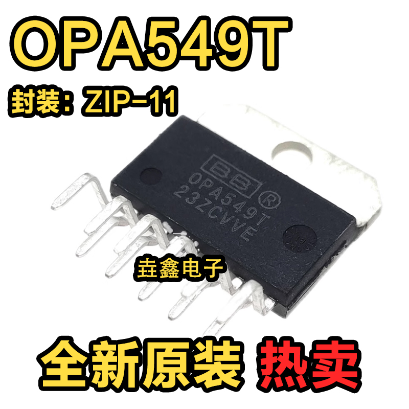 OPA549TOPA549S运算放大器