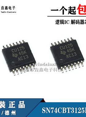 全新原装进口 SN74CBT3125PWR CU125 贴片 TSSOP-14 现货