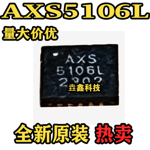 AXS5106L 封装QFN 丝印AXS 电容触控芯片 原装正品 热卖 可直怕
