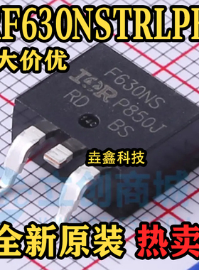 全新原装 IRF630NSTRLPBF 封装TO-263 200V 9.3A MOS场效应管