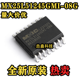 512M闪存 全新原装 现货 存储器芯片 08G 正品 MX25L51245GMI
