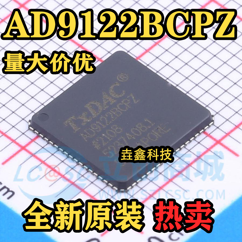 贴片数模转换芯片DAC