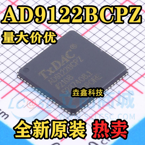 贴片数模转换芯片DAC
