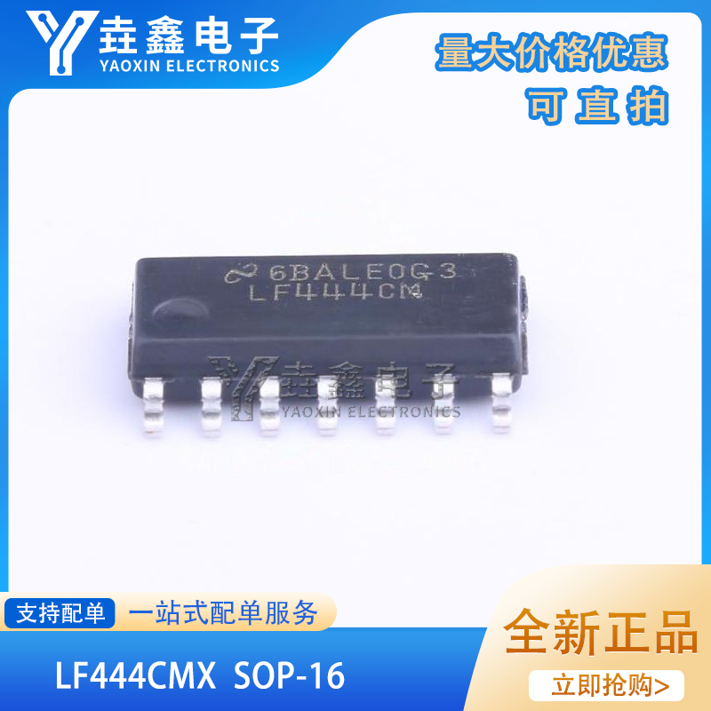 LF444 LF444CM LF444CMX 线性放大器芯片贴片 SOP14全新进口热卖