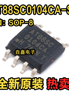 原装正品 贴片 AT88SC0104CA-SH SOIC-8 存储器芯片 EEPROM-串行