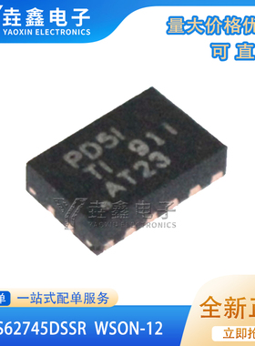 原装正品 贴片 TPS62745DSSR 印丝PD5I WSON-12 开关稳压器IC芯片