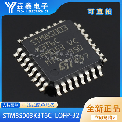 16MHz/8KB闪存/8位微控制器-MCU