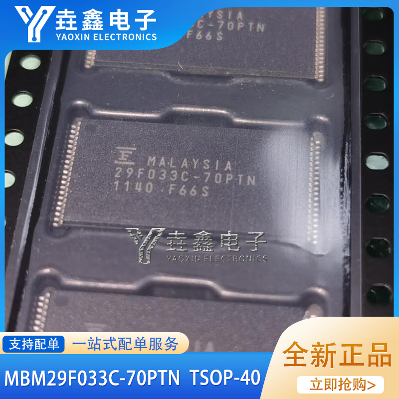 贴片TSSOP40储存器芯片