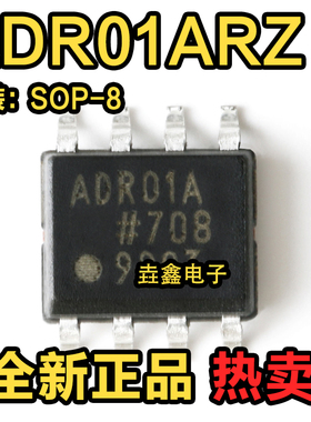 ADR01ARZ ADR01A ADR02ARZ ADR02AR ADR02A SOP8 基准电压芯片