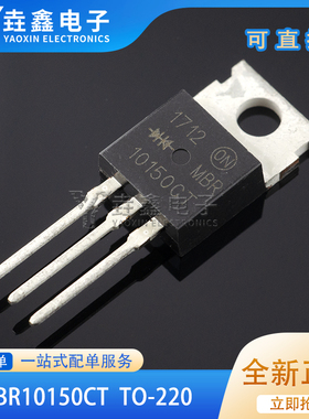 铁头 MBR10150CT B10150G 直插TO-220 10A 150V 肖特基二极管