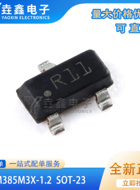 1.235V微功耗基准电压芯片