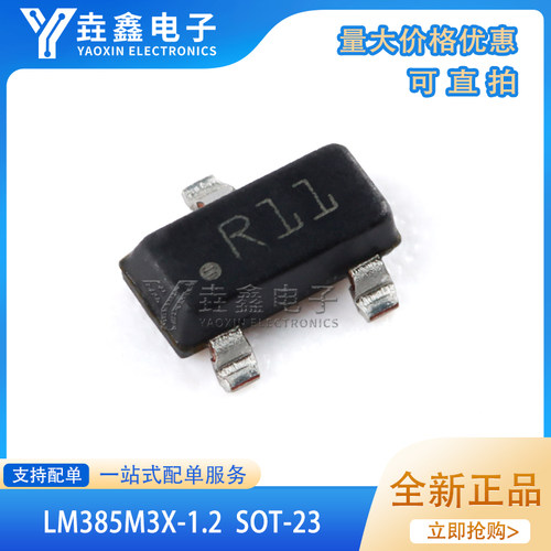 1.235V微功耗基准电压芯片