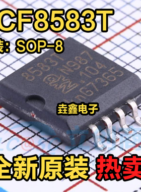 散新/全新进口都有 PCF8583T 贴片8脚 PCF8583 8583T SOP-8