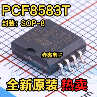 实时时钟芯片封装SOP-8