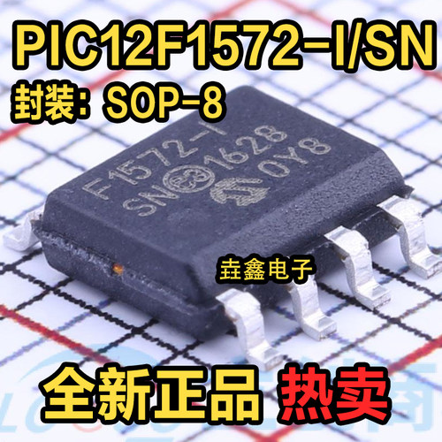 单片机8位微控制器-MCU