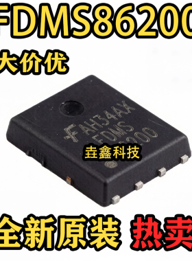 全新原装 FDMS86200 PDFN-8 场效应管芯片 正品 热卖可直接拍买