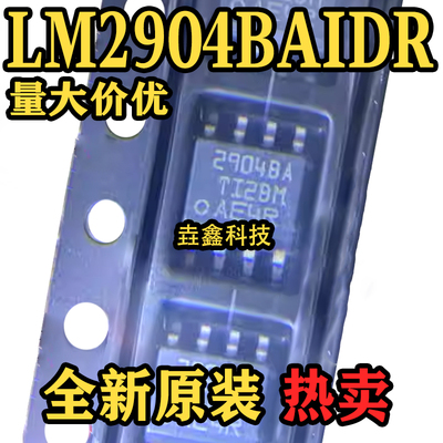 SOIC-8封装双路运算放大器芯片