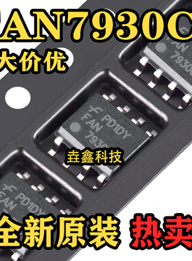 全新原装 FAN7930 FAN7930C 液晶电源芯片 SOP8 贴片8脚