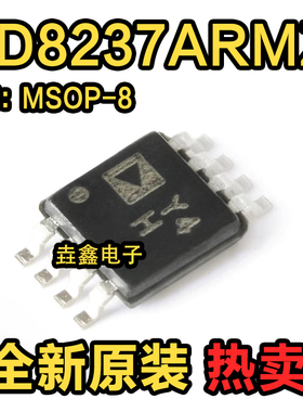 全新正品 AD8237ARMZ AD8237ARM 仪表运算放大器 MSOP-8 丝印Y4H
