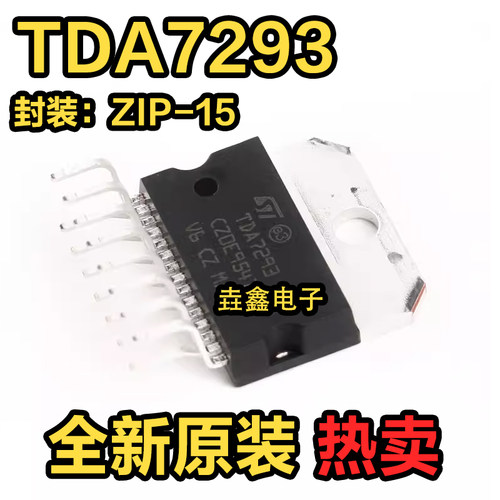 芯片音频放大器120V100W