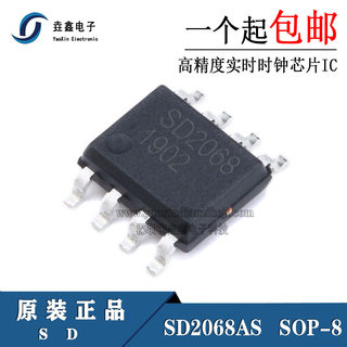 全新正品 SD2068 SD2068A SD2068AS SOP8 高精度实时时钟IC 现货