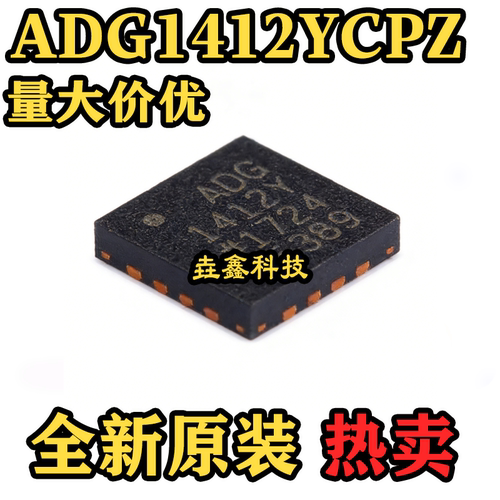 模拟开关/多路复用器芯片