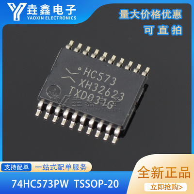 三态输出的八路D型透明锁存器