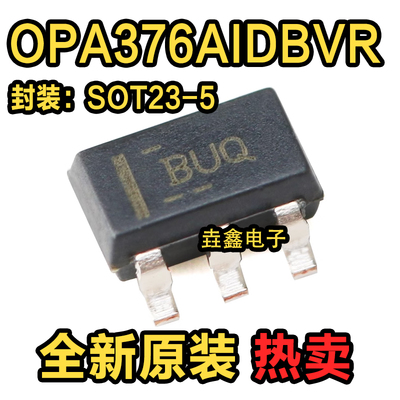 SOT23-5精密放大器芯片