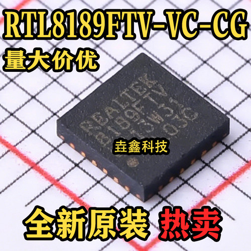 QFN-24无线收发芯片全新原装
