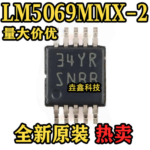 VSSOP-10封装热插拔控制器芯片
