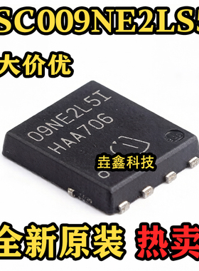 全新原装 BSC009NE2LS5I TDSON-8 丝印09NE2L5I 场效应管芯片