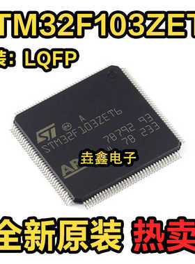 STM32F103ZCT6 ZET6 ZDT6 ZGT6 QFP144 32F103ZCH6 ZGH6 BGA144