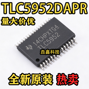 全新原装 TLC5952DAPR 丝印TLC5952 封装HTSSOP-32 LED驱动