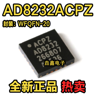 原装正品 AD8232ACPZ-R7 WFQFN-20 单导联-心率监护模拟前端芯片