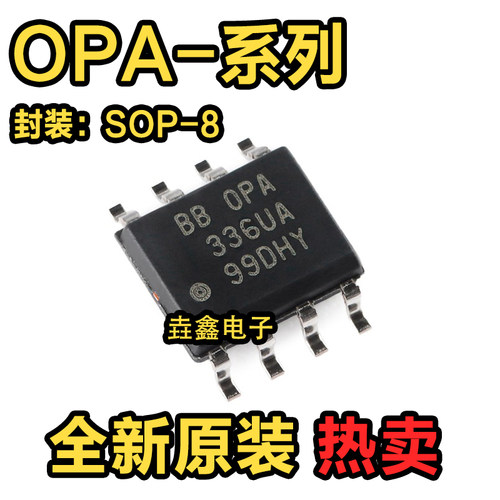 运算/缓冲放大器芯片SOP-8