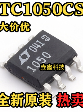 全新原装 LTC1050CS8 SOIC-8 丝印1050 精密运放芯片 热卖可直拍