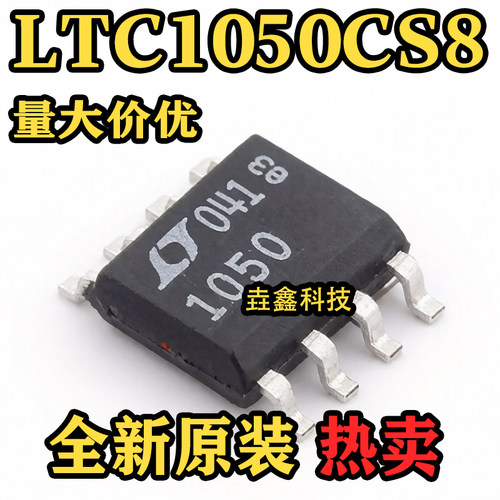 LTC1050CS8丝印1050芯片