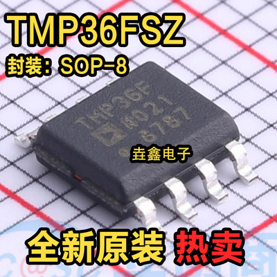 SOP-8贴片温度传感器IC