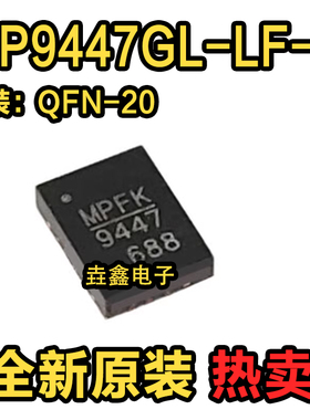 全新进口电源管理芯片 MP9447GL MP9447GL-LF-Z MP9447 QFN20