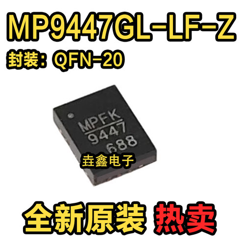 电源管理芯片MP9447GLQFN-20