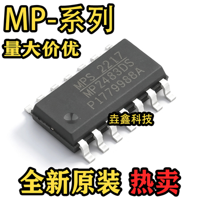 模数转换芯片ADCSOP-14