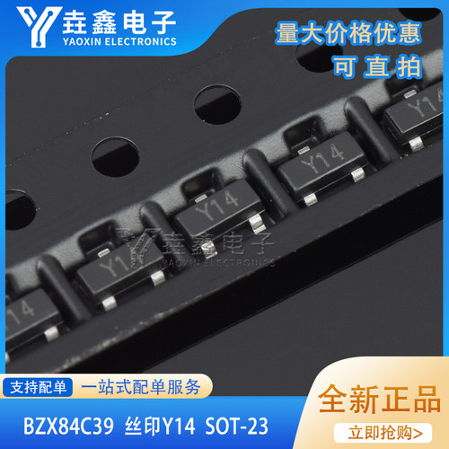 稳压二极管39V贴片SOT23