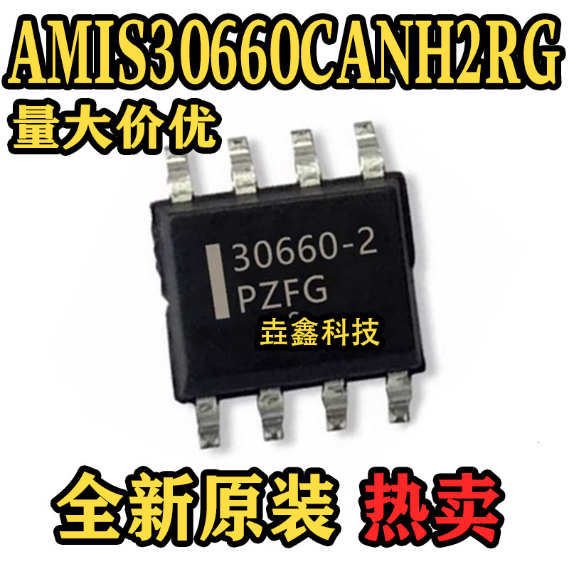 丝印30660-2SOP-8驱动器芯片