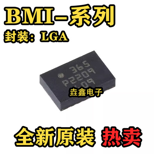 封装LGA-14传感器芯片
